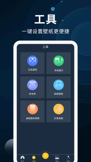 動(dòng)態(tài)壁紙制作軟件手機(jī)版