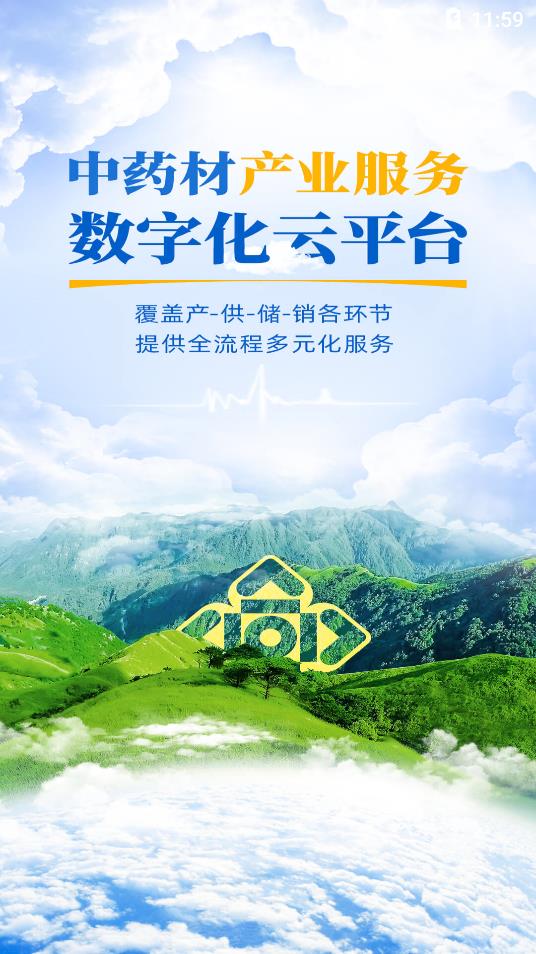 供銷藥材通app安卓版