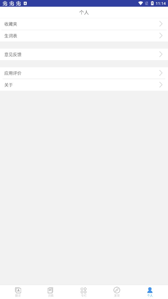 翻譯工具大全app官方版
