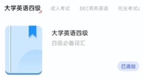 印象英語(yǔ)單詞集app手機(jī)版
