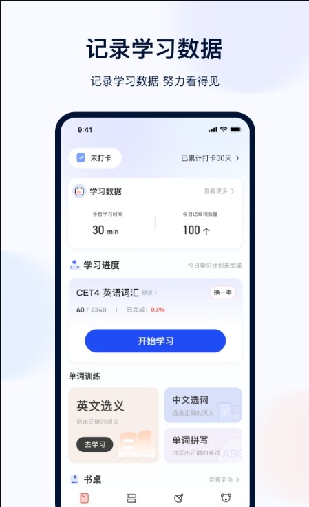 印象英語(yǔ)單詞集app手機(jī)版