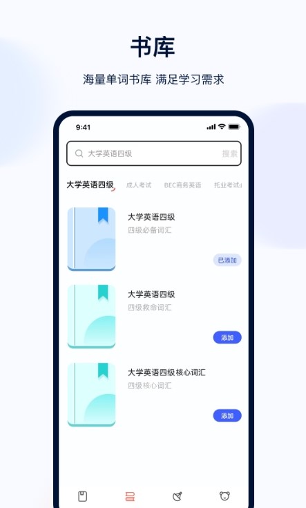 印象英語(yǔ)單詞集app手機(jī)版