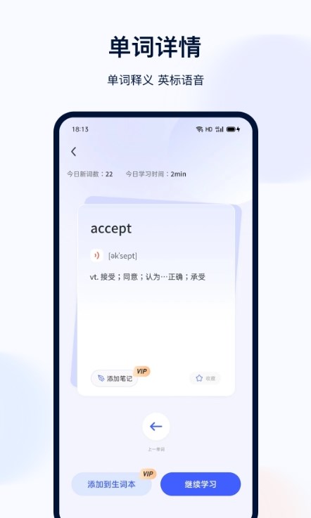 印象英語(yǔ)單詞集app手機(jī)版