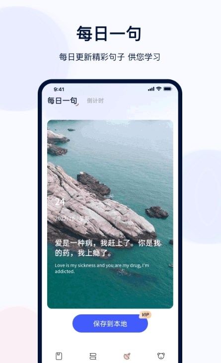 印象英語(yǔ)單詞集app手機(jī)版