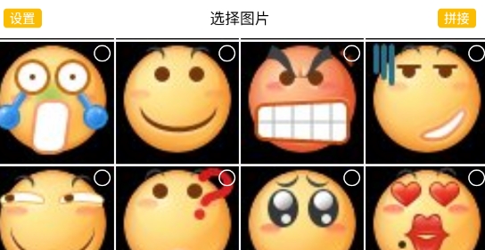 長圖拼接器app官方版