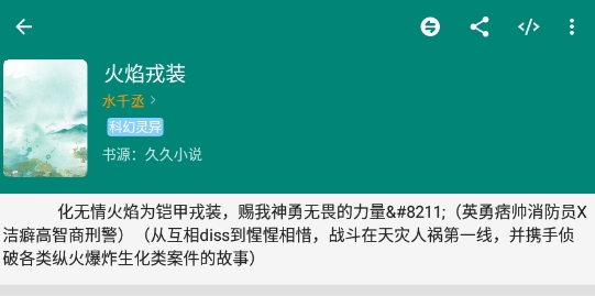 全本小說app官方版