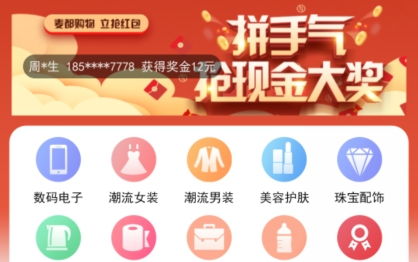 麥都商城app安卓版