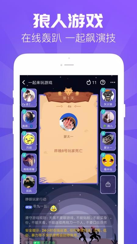 開心玩
