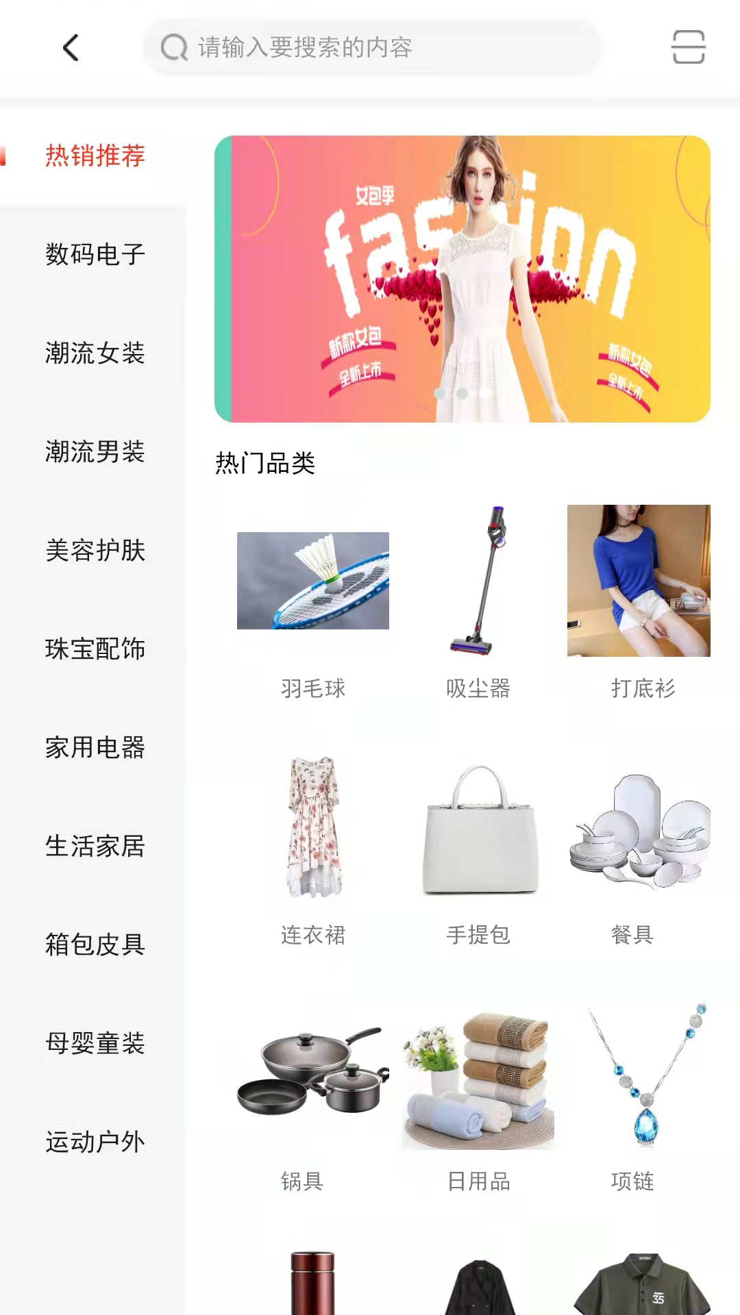 麥都商城app安卓版