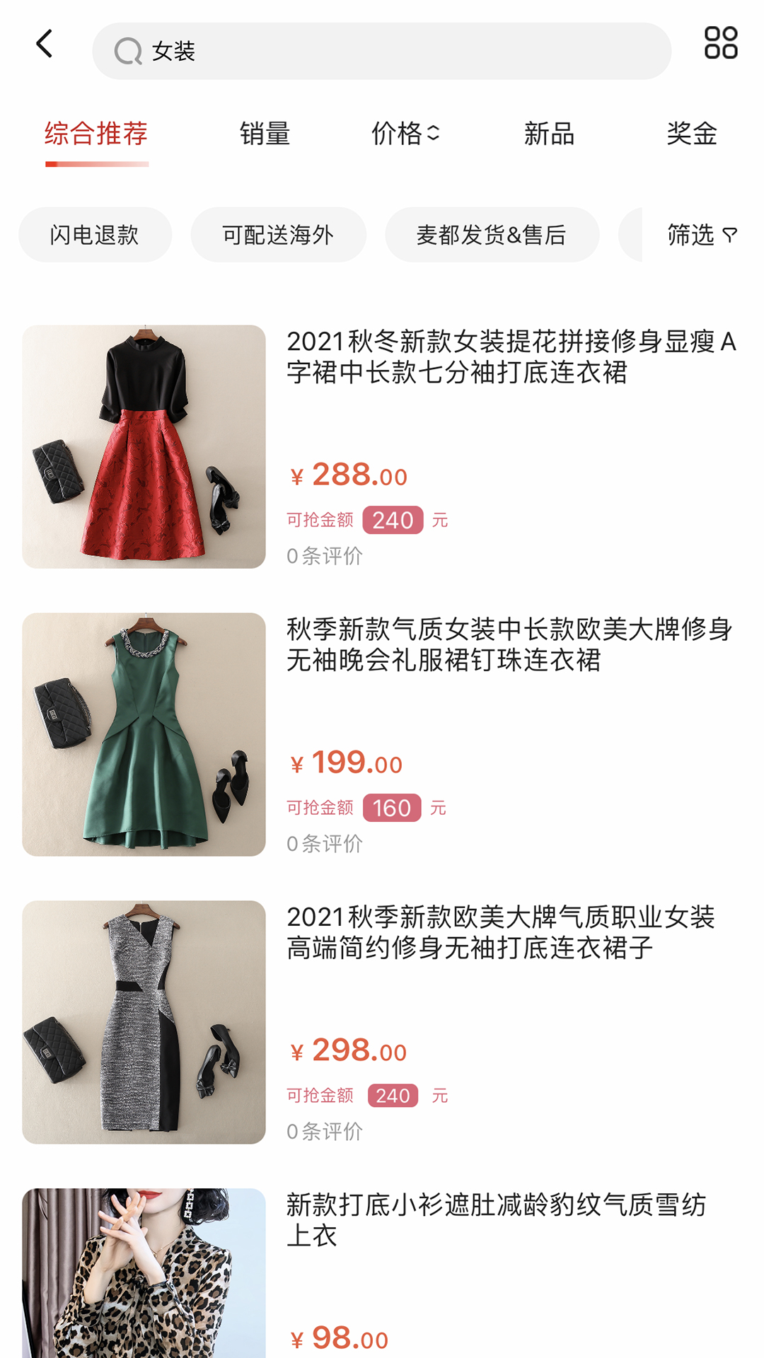 麥都商城app安卓版