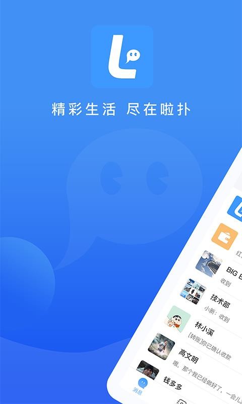啦撲
