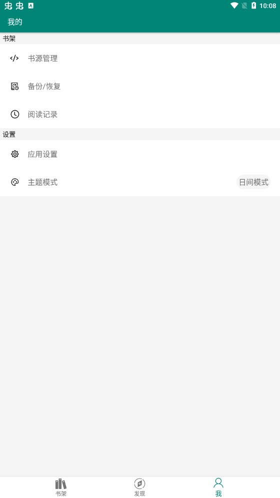 全本小說app官方版