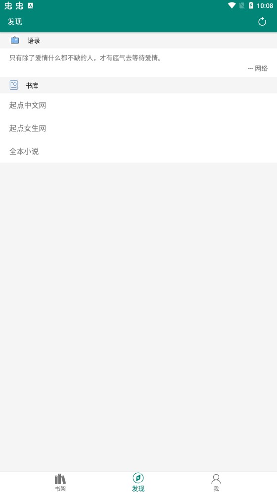 全本小說app官方版