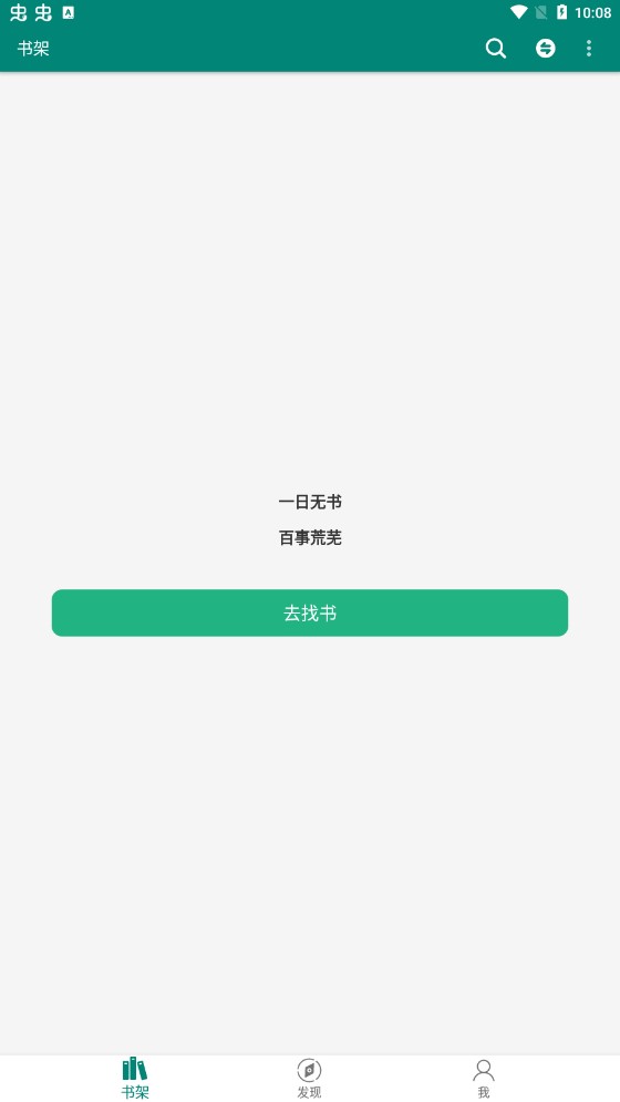 全本小說app官方版