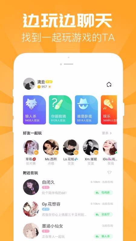 開心玩