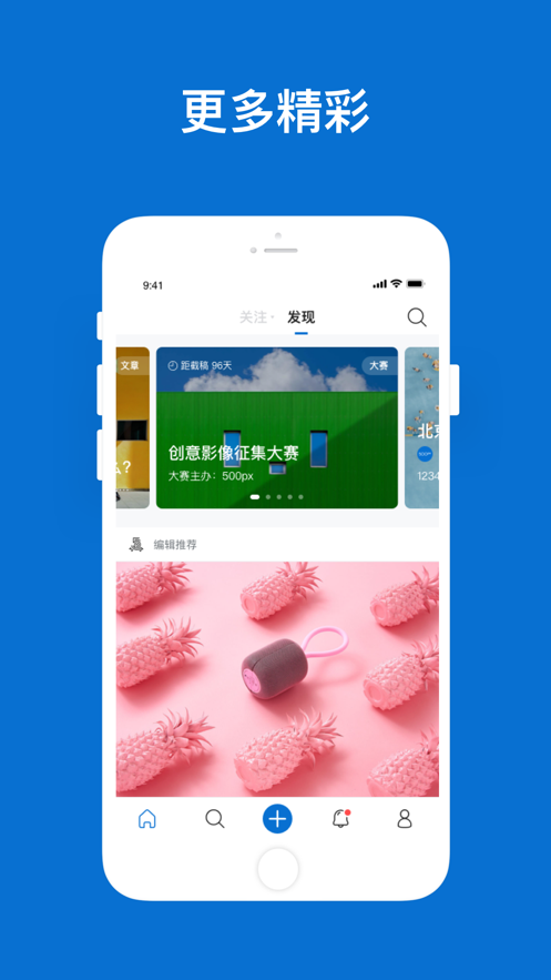 500px中國版app