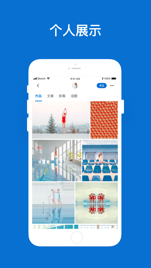 500px中國版app
