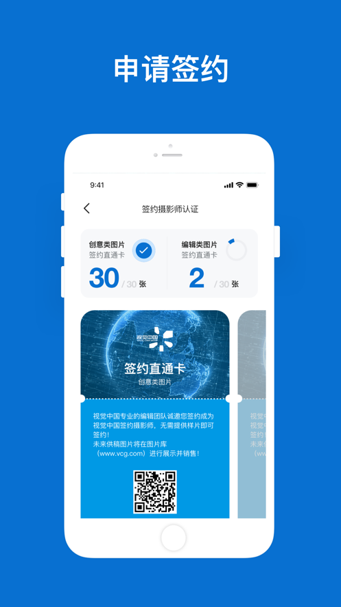 500px中國版app