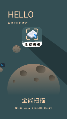 標(biāo)準(zhǔn)掃描王app最新版