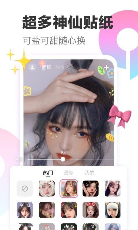 一甜面聊