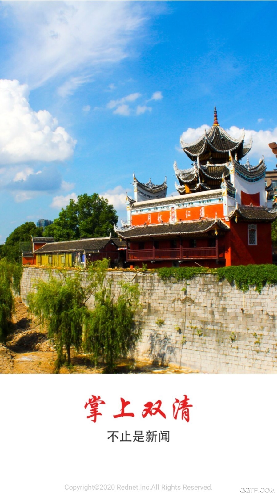 掌上雙清客戶(hù)端