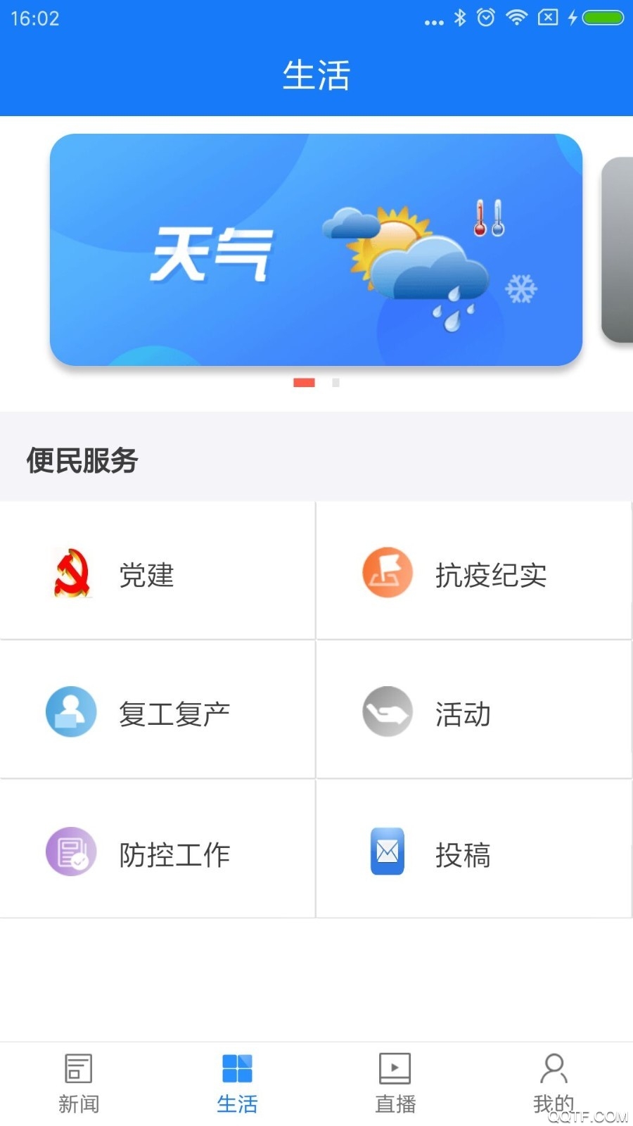 掌上雙清客戶(hù)端