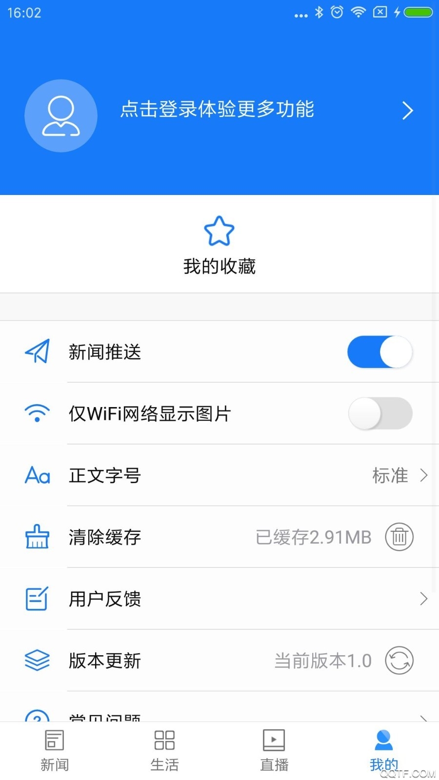 掌上雙清客戶(hù)端