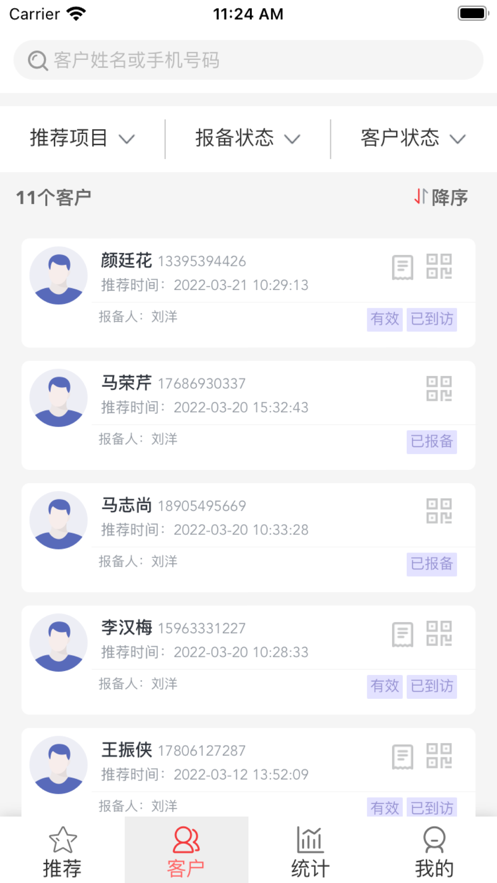 旺渠道安卓版