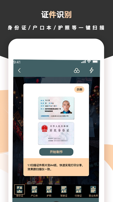 掃描王免費(fèi)版app