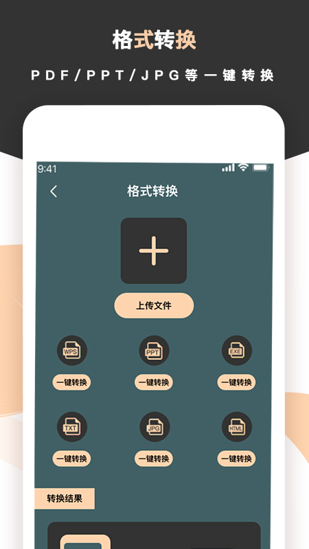 掃描王免費(fèi)版app