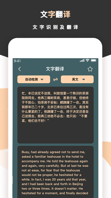 掃描王免費(fèi)版app