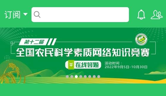 江蘇農(nóng)技耘最新版本
