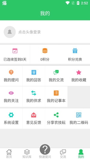 江蘇農(nóng)技耘最新版本