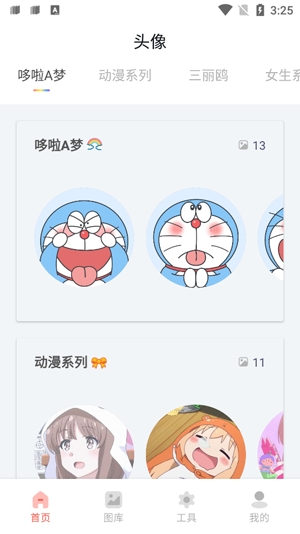 熊貓繪畫生花app安卓版