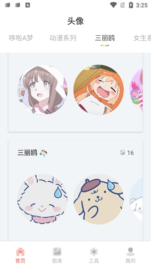 熊貓繪畫生花app安卓版