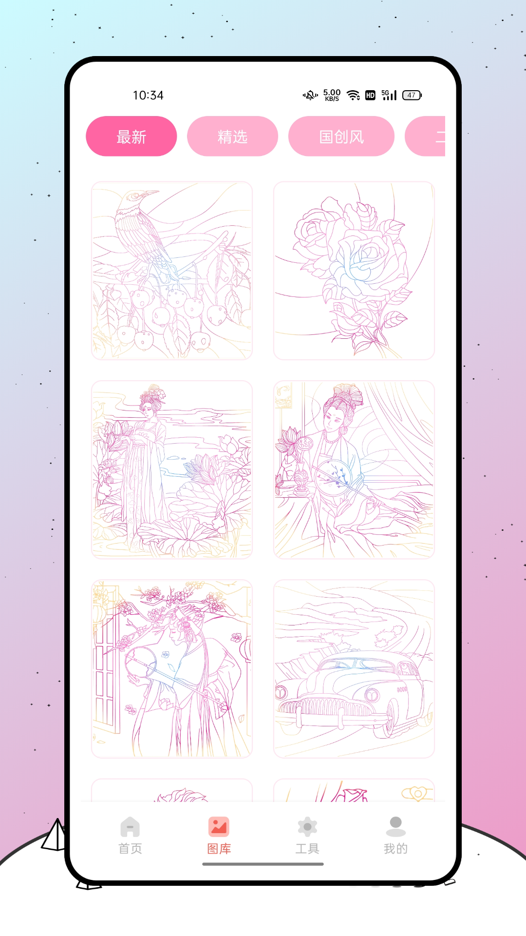 熊貓繪畫生花app安卓版