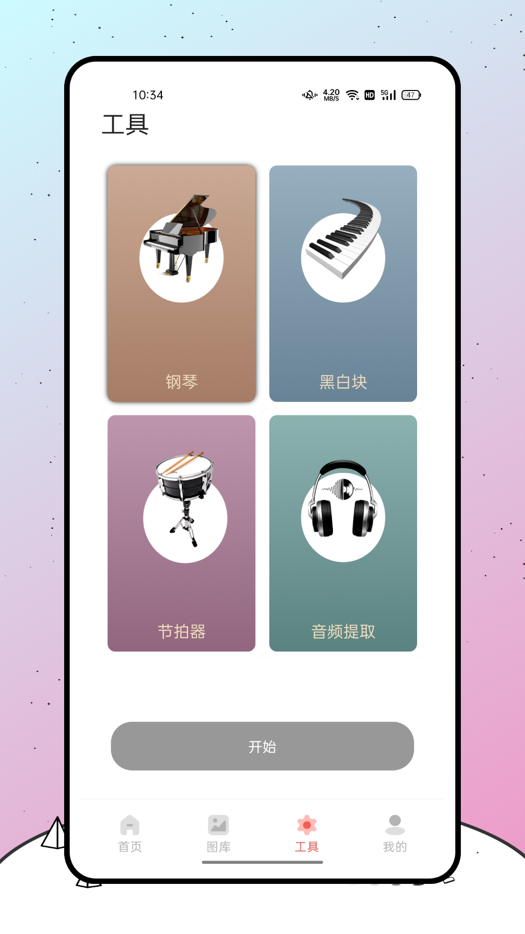 熊貓繪畫生花app安卓版