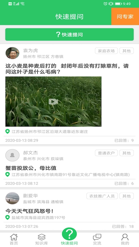 江蘇農(nóng)技耘最新版本