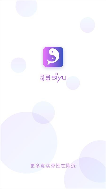 司魚