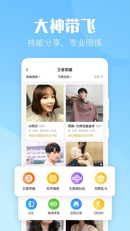 小C陪練