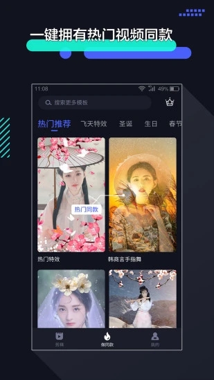 剪輯app手機版