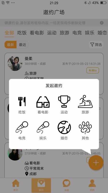 佳覓