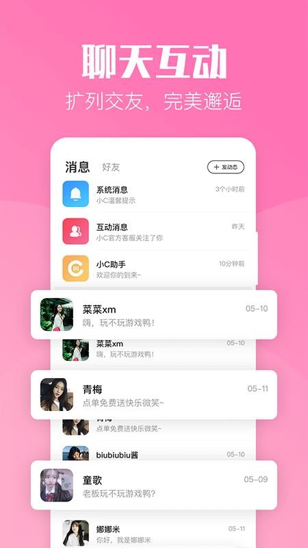小C陪練