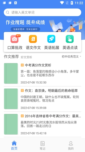 幫對作業(yè)app官方版