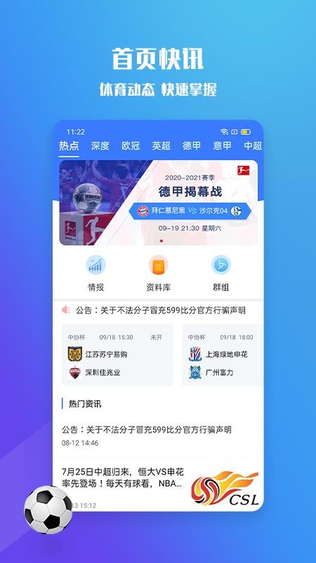 599比分