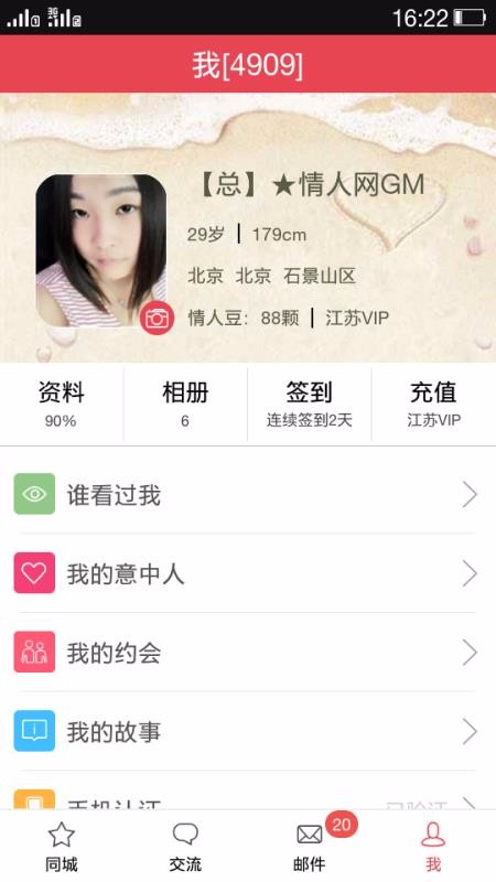 玫瑰情人網(wǎng)