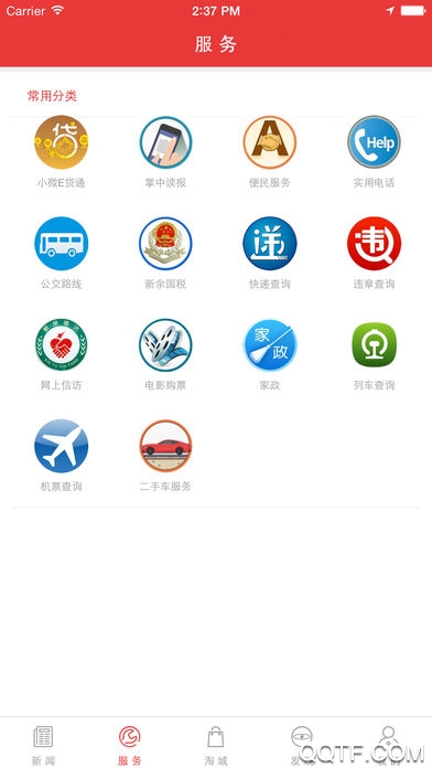 新余發(fā)布app官方版