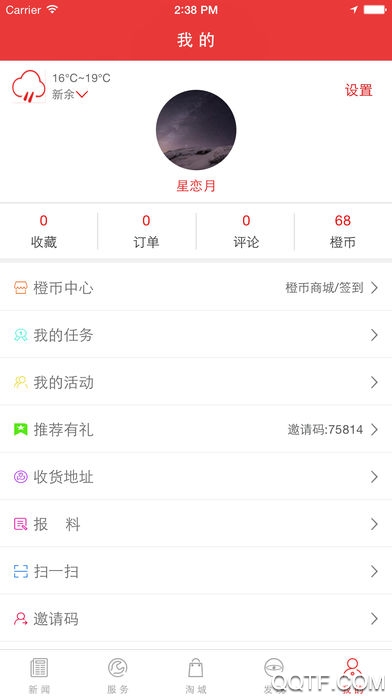 新余發(fā)布app官方版