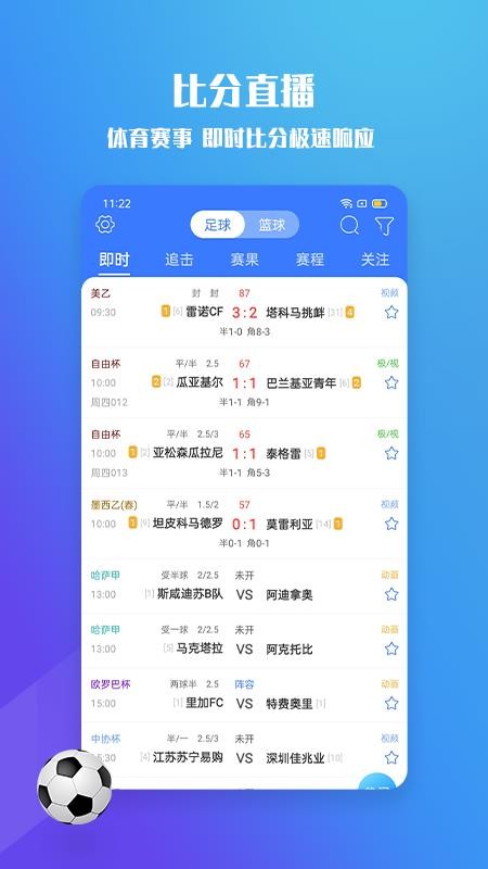 599比分