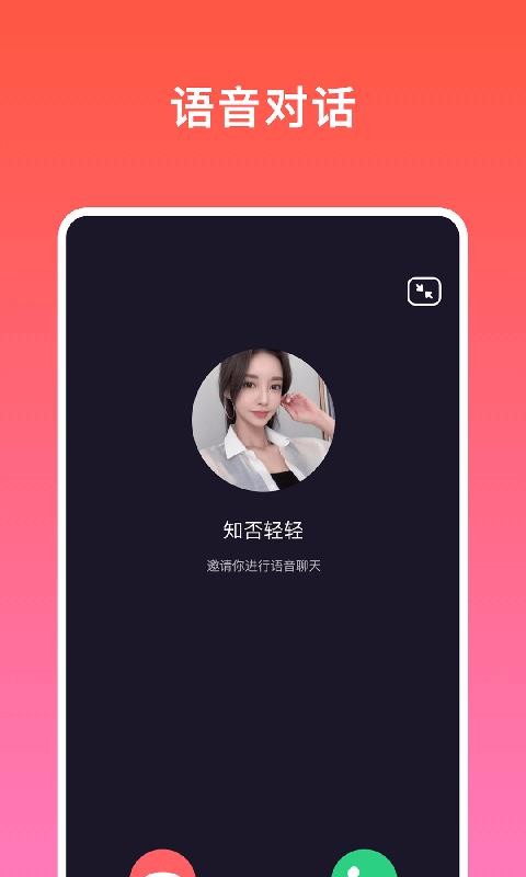 開聊